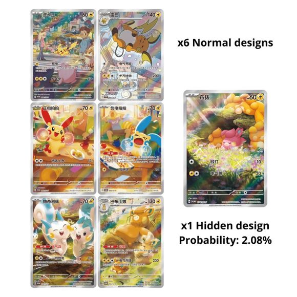 Pokemon TCG Scarlet & Violet Electric Type Nuzzle Cheeks Plush & Simplified Chinese Booster Pack Blind Gift Box