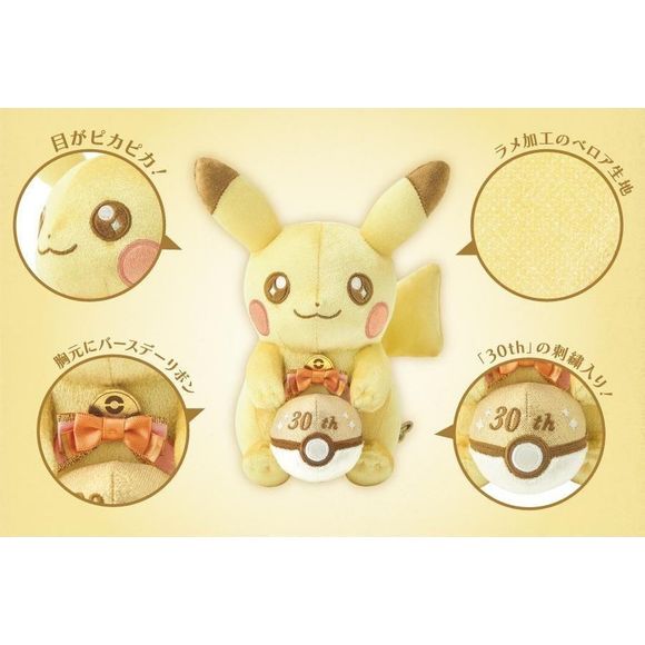 Pokemon Center Limited 30th Anniversary Pikachu Glitter Mascot 8.5-inch Plush