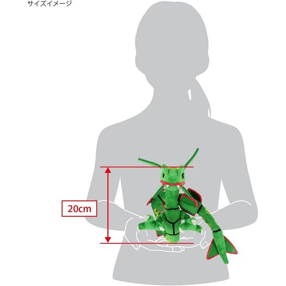 Sanei Pokemon All Star Collection PP207 Rayquaza 8-inch Stuffed Plush